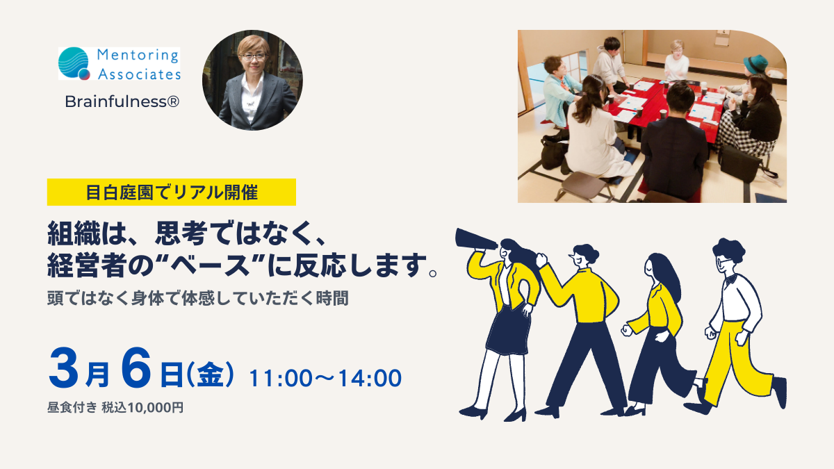 目白庭園ランチ会ヘッダー