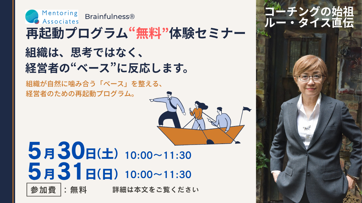 第4期無料体験セミナー